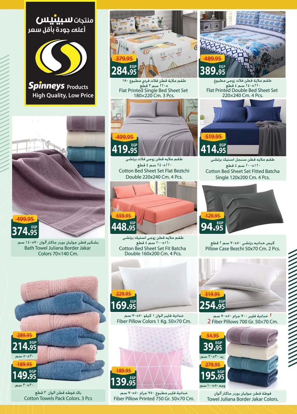 spinneys offers from 20feb to 5mar 2025 عروض سبينس من 20 فبراير حتى 5 مارس 2025 صفحة رقم 14